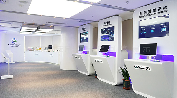 深信服展廳智安全現(xiàn)場(chǎng)圖 深信服展廳智安全現(xiàn)場(chǎng)圖